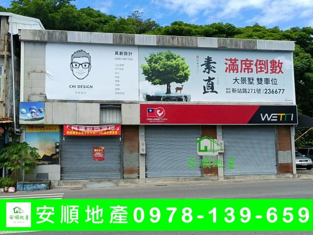 台東店面-0