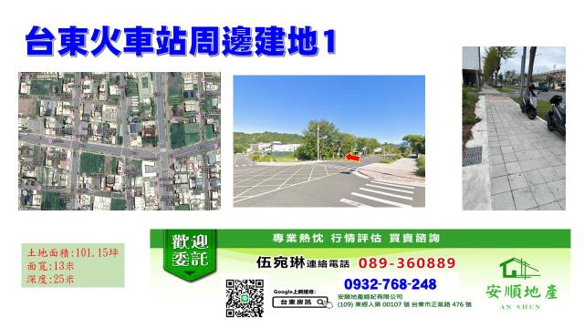 台東建地-0