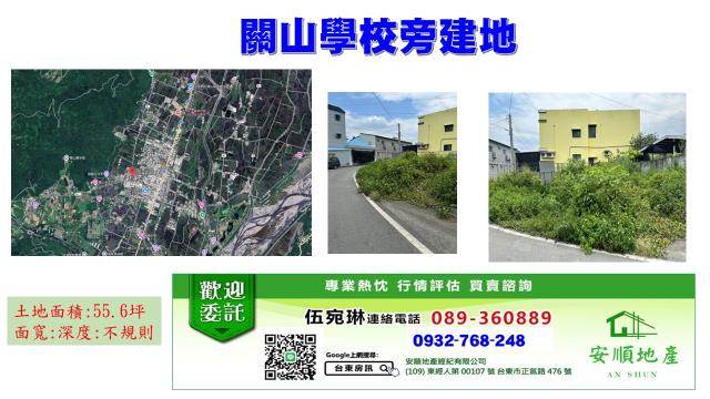 台東建地-0