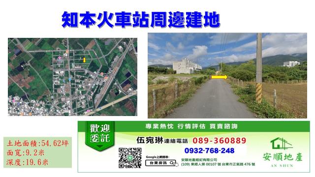 台東建地-0