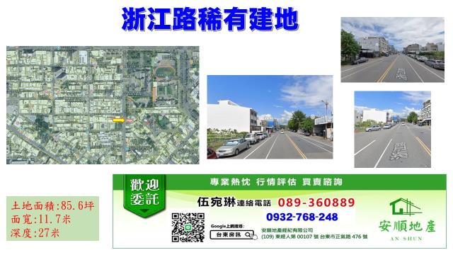 台東建地-0