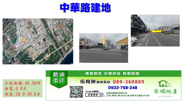 台東建地-0