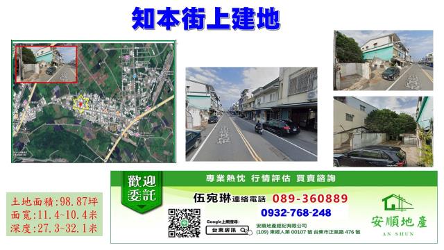 台東台東市建地-0