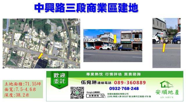 台東台東市建地-0